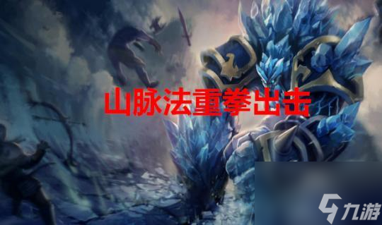 云顶之弈法海流怎么玩 控制链阵容的构筑是比赛胜负关键
