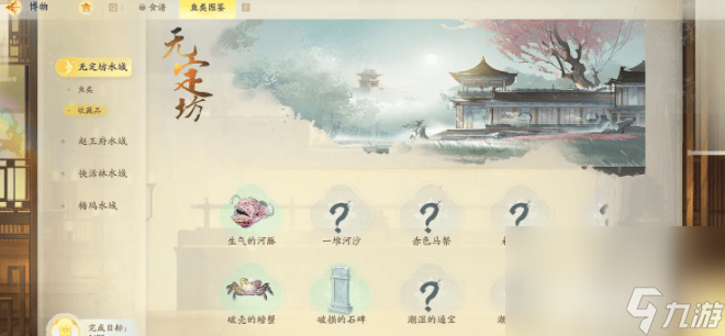 射雕手游吟咏台分布在哪 吟咏台所在位置汇总