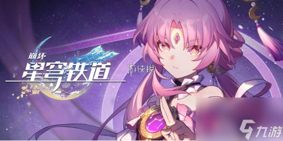 崩坏星穹铁道硬碰硬成就达成攻略