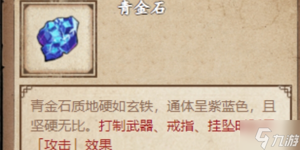 烟雨江湖降龙指套附加属性推荐
