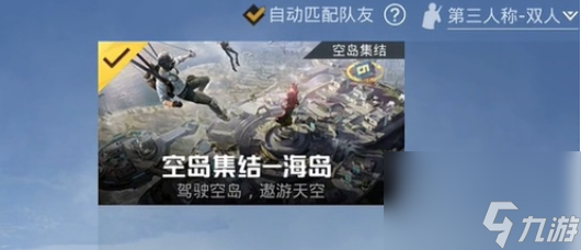 《和平精英》ss26赛季什么时候结束