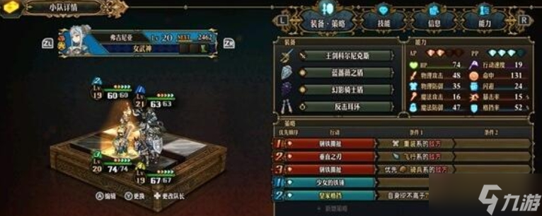圣兽之王阵容推荐