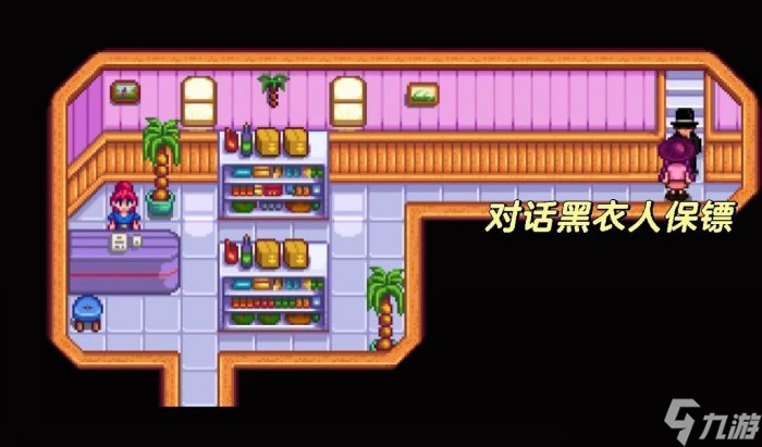 《星露谷物语》赌场怎么开 赌场开启教程