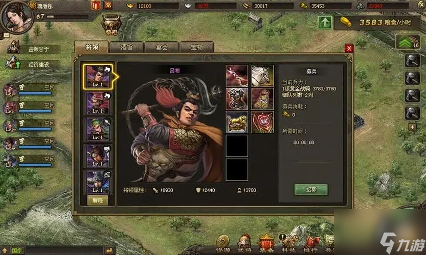 攻城掠地战城用什么武将
