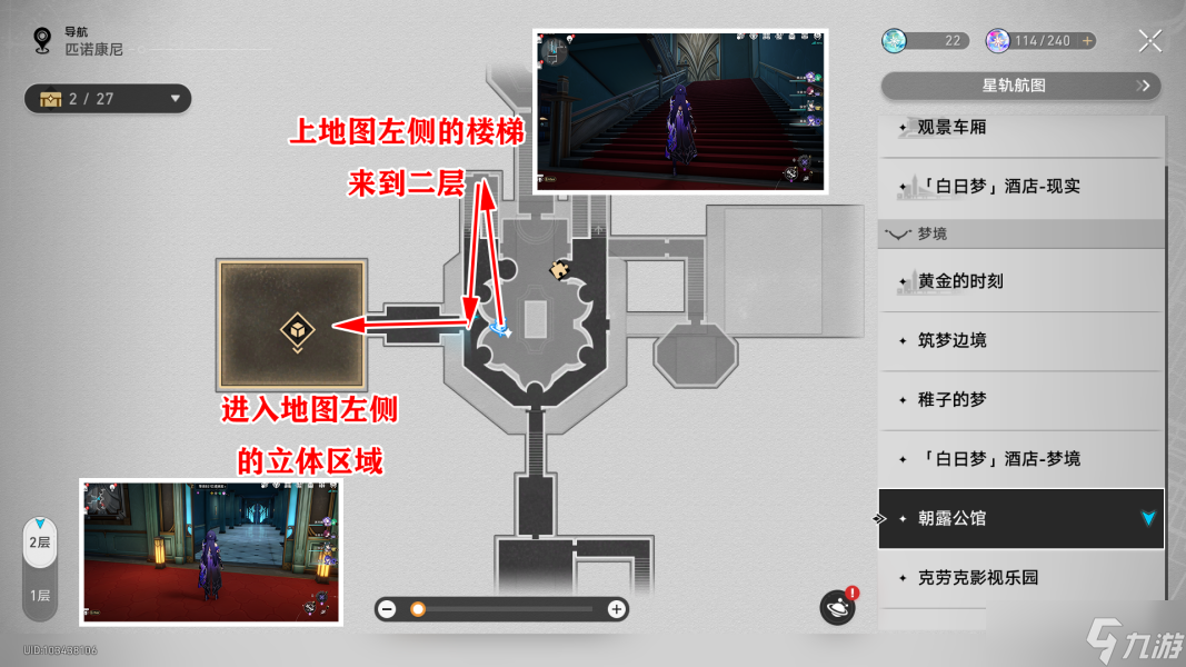 《崩坏星穹铁道》小鬼当家成就获取攻略