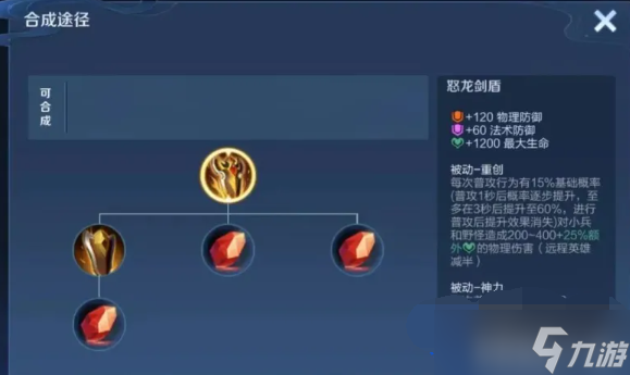 王者荣耀新装备黄盾怎么玩 最强黄盾玩法攻略