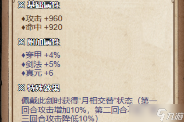 烟雨江湖月澜获得方法
