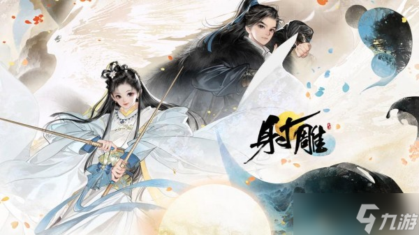 射雕手游攻略大全截图