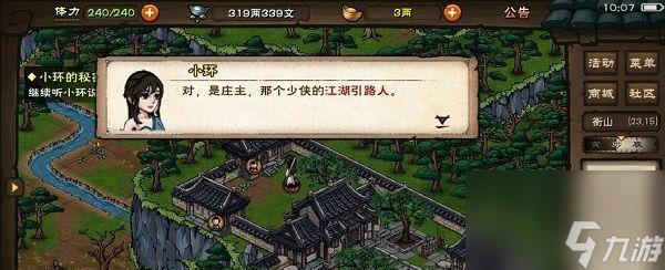 烟雨江湖忍门开启攻略——游戏玩家必看（详解忍门开启的方法及注意事项）