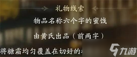 射雕手游穆念慈喜欢的礼物一览