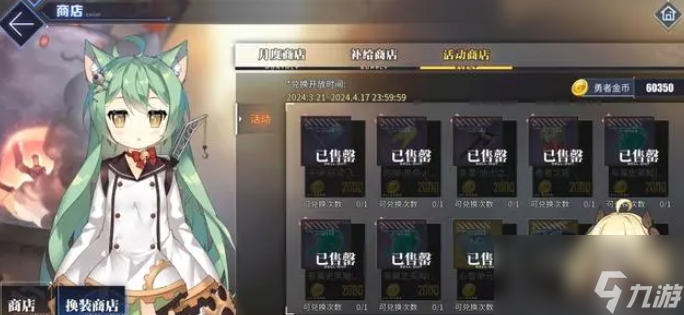 碧蓝航线24年愚人节活动怎么找线索