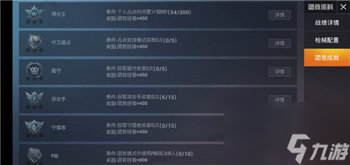 和平精英守卫据点称号怎么解锁 称号升至三星技巧
