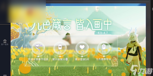 光遇愚人节活动礼包