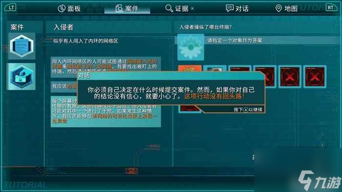 《地平線之間》游民評(píng)測(cè)7.2分 銀河案件的多重命運(yùn)