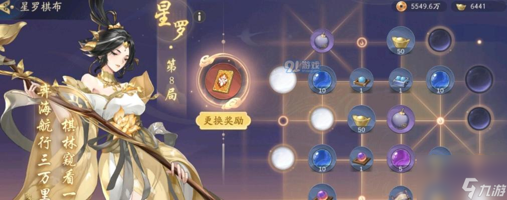 《天机楼200层通关攻略》（探秘武林）