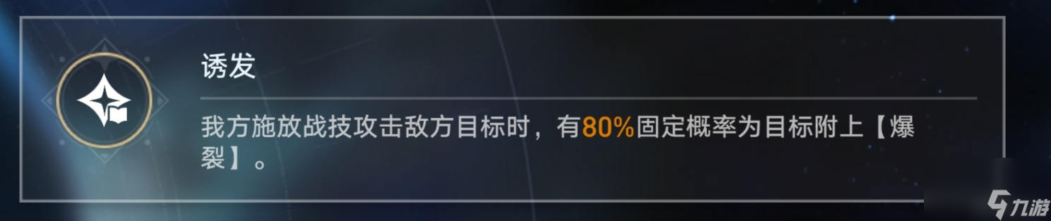 崩坏星穹铁道虚构叙事撒诈捣虚满星攻略