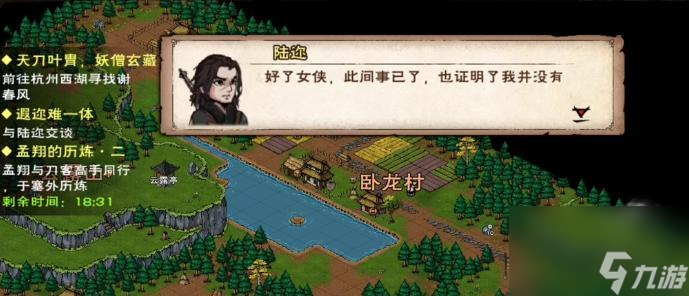 《烟雨江湖》丁小麻子支线任务攻略（探秘江湖内幕）