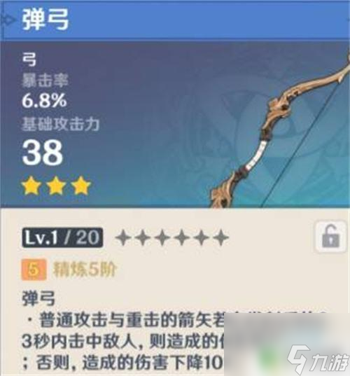 原神加爆率的弓 原神加暴击率的弓箭武器推荐