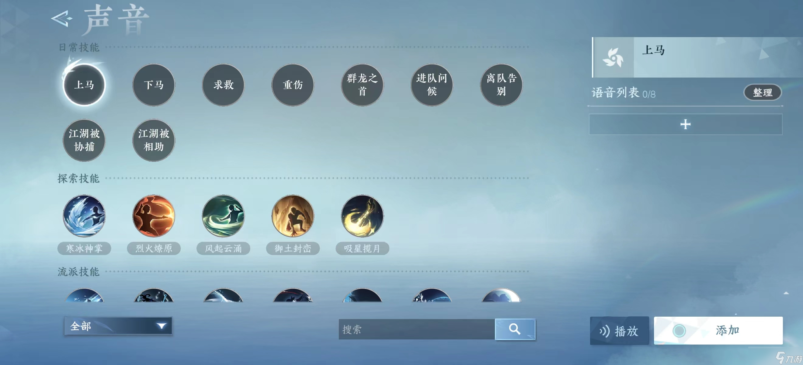逆水寒手游玄机锦囊获取攻略
