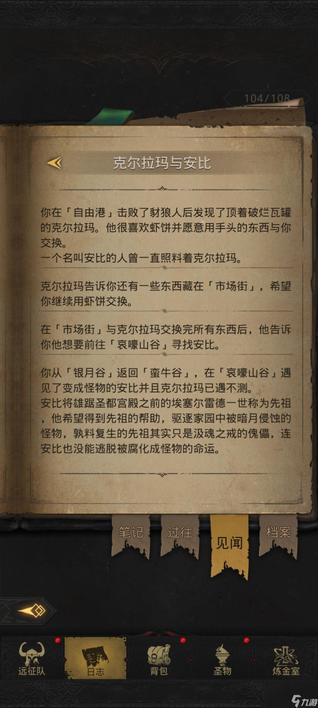 《地下城堡3》獅廳的鑰匙怎么獲得