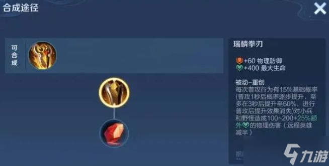 王者荣耀黄盾是什么装备 黄盾装备属性介绍
