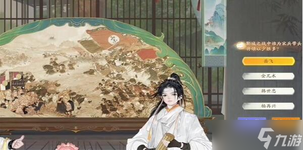 射雕博物百科望海潮答题答案一览