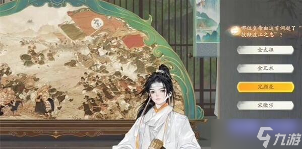 射雕博物百科望海潮答题答案一览