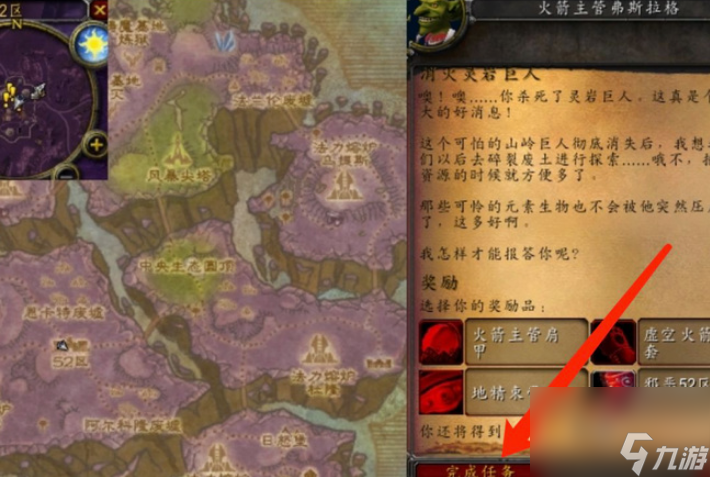 魔獸世界消滅靈巖巨人任務(wù)在哪里 魔獸世界消滅靈巖巨人任務(wù)位置一覽