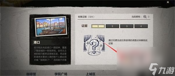 《英雄联盟手游》海克斯大劫案嫌疑人介绍