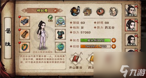 烟雨江湖战力34w如何才能过温泉护法