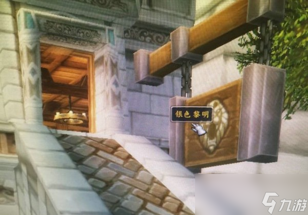 《魔兽世界》暴风城大幻象BUFF大全