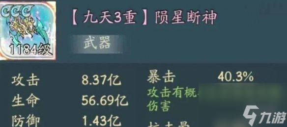 寻道大千蚩尤道法流阵容搭配攻略