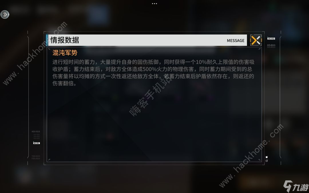 艾塔紀(jì)元限時特派行動怎么打 限時特派行動通關(guān)打法攻略