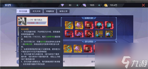 魔力契约异元风暴怎么玩 异界抢排名刷装备教程
