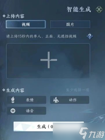 逆水寒手游剧组模式玩法介绍