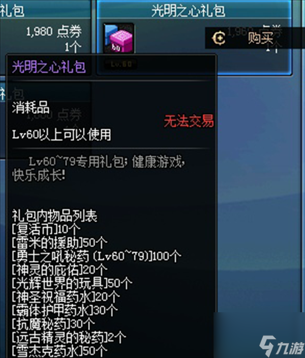 dnf雪杰克药水获得方法