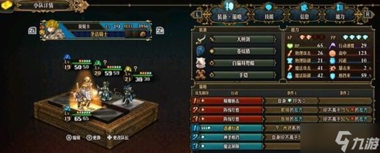 圣兽之王阵容推荐