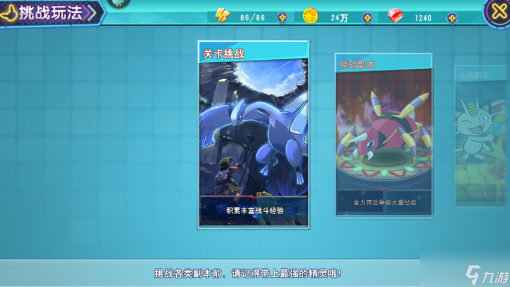 口袋喵喵升星材料怎么得 多方式助力获取升星材料