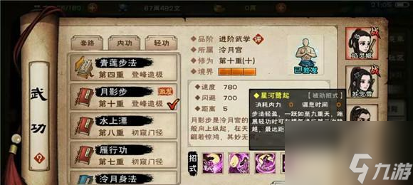 如何获得烟雨江湖四象阵（打破迷局）