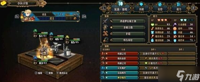 圣兽之王阵容推荐