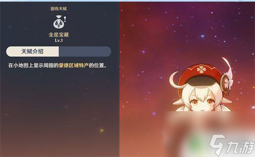 原神 蒙德特产 角色 原神哪些角色可以显示蒙德特产