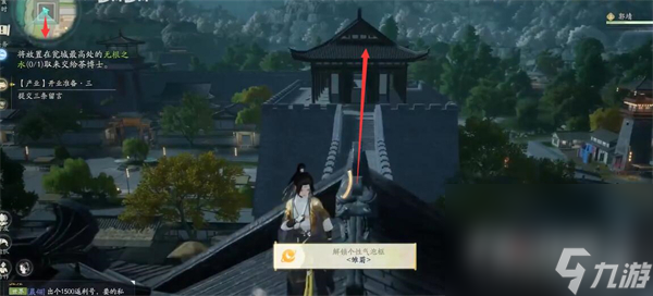 《射雕》无根之水获取方法