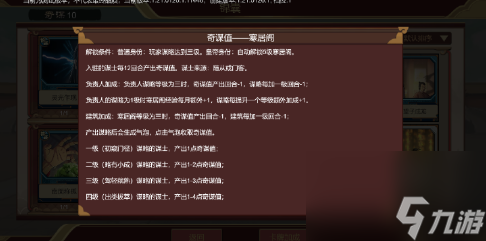 豪杰成长计划怎么自立为王？|豪杰成长计划自立为王攻略