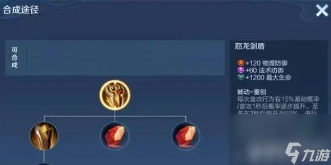 《王者荣耀》黄盾适合的角色有哪些 黄盾适合的角色一览