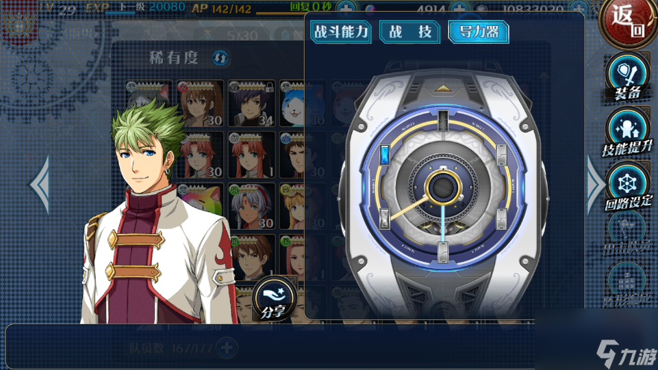 星之轨迹怎么获得凯文