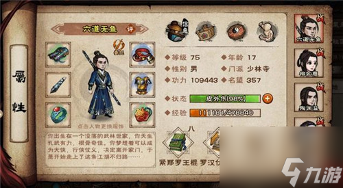 烟雨江湖战力34w如何才能过温泉护法