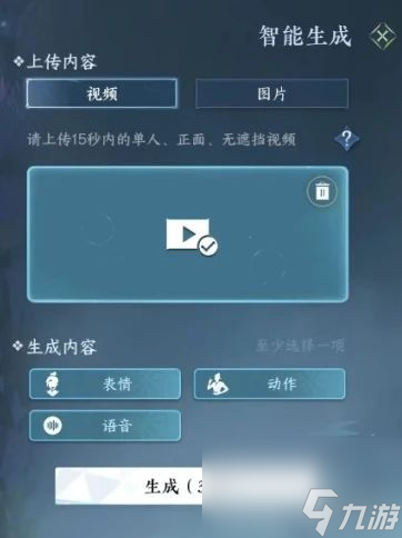 逆水寒手游剧组模式玩法介绍