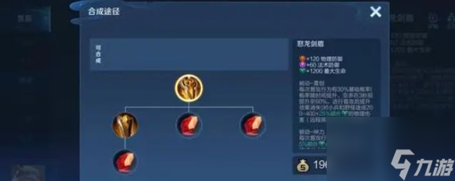 王者荣耀黄盾流怎么玩