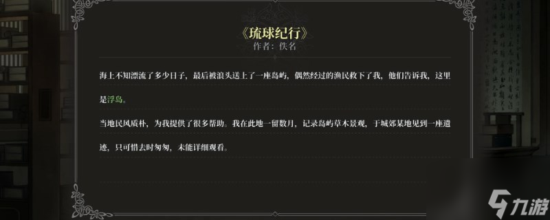 《風帆紀元》塞維利亞船材商店賣什么東西