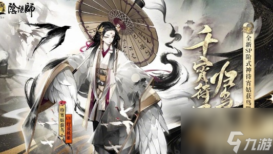 阴阳师式神强度排行2024